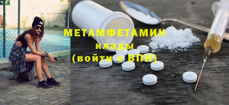 МЕТАМФЕТАМИН Methamphetamine  Буй 